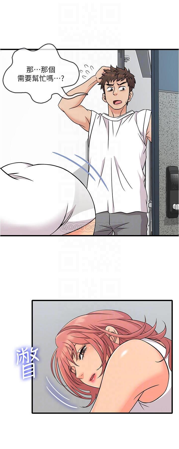 精奇打工仔第4话 - 积极的新进护士P14