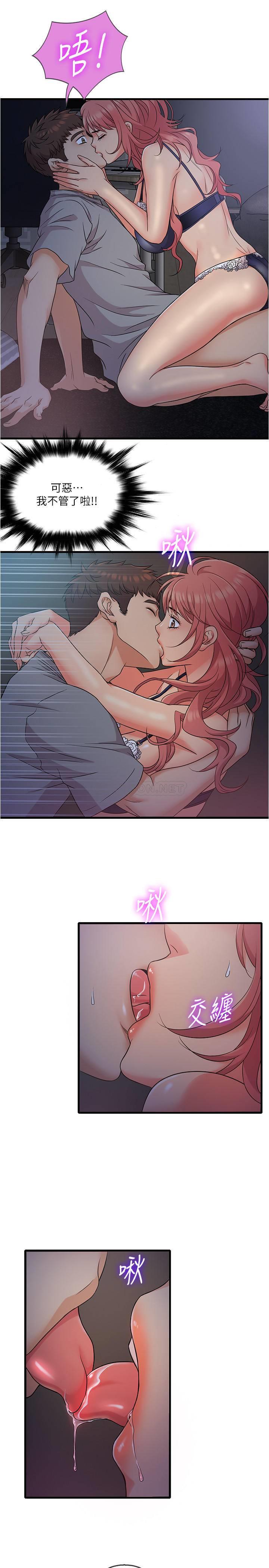 精奇打工仔第5话 - 忍不住也没关系P18