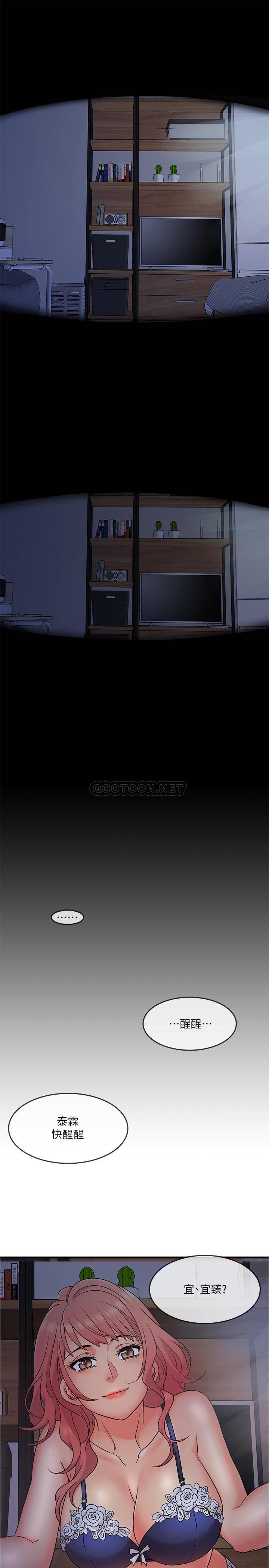 精奇打工仔第5话 - 忍不住也没关系P16