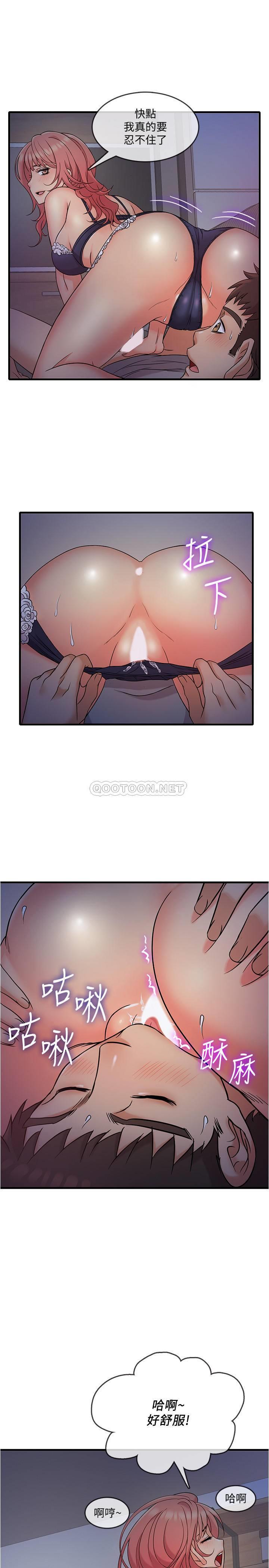 精奇打工仔第5话 - 忍不住也没关系P23