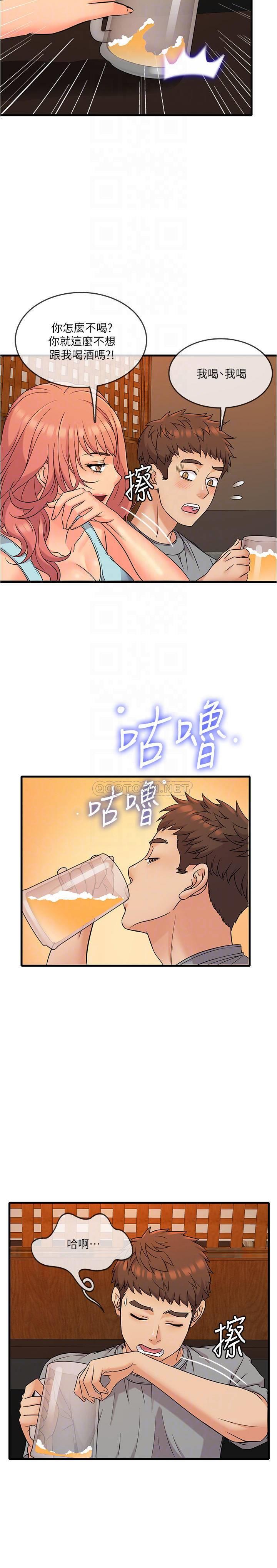 精奇打工仔第5话 - 忍不住也没关系P5