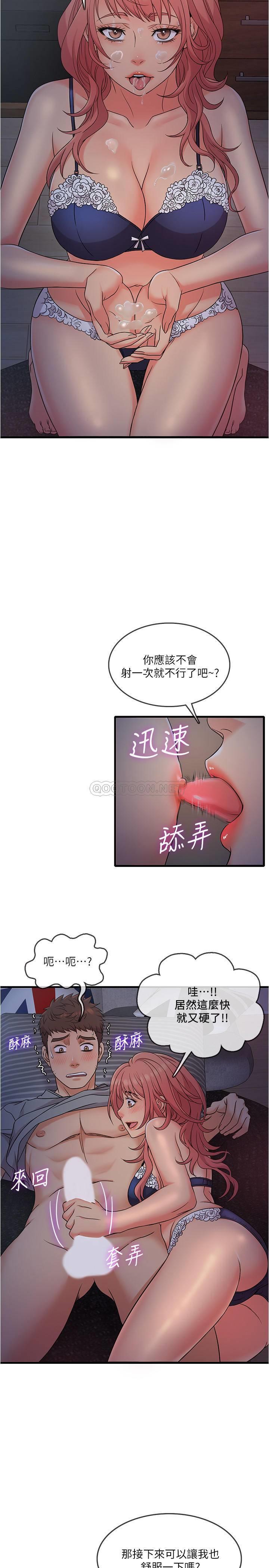 精奇打工仔第5话 - 忍不住也没关系P21