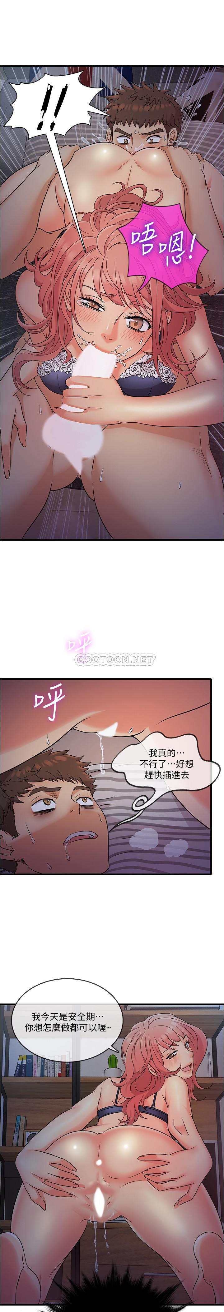 精奇打工仔第5话 - 忍不住也没关系P25