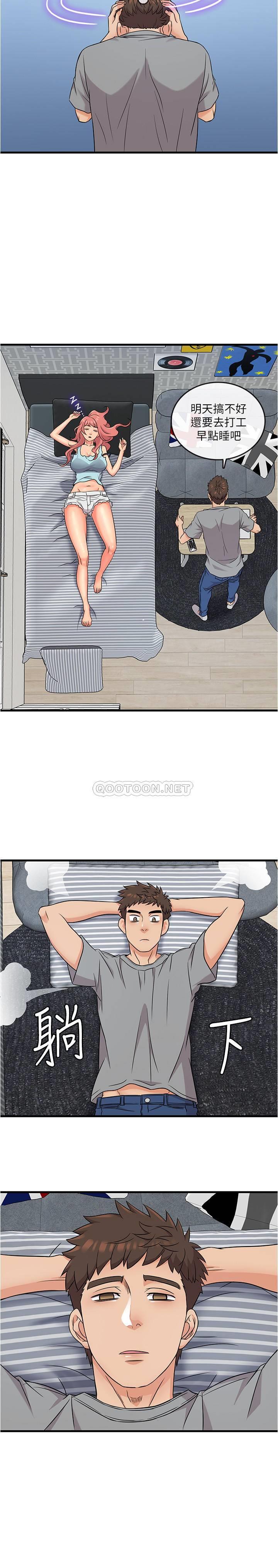 精奇打工仔第5话 - 忍不住也没关系P15
