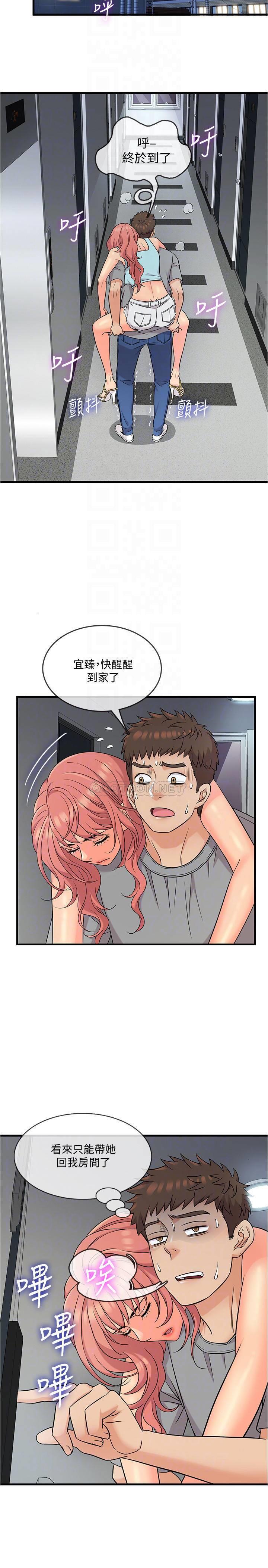 精奇打工仔第5话 - 忍不住也没关系P11