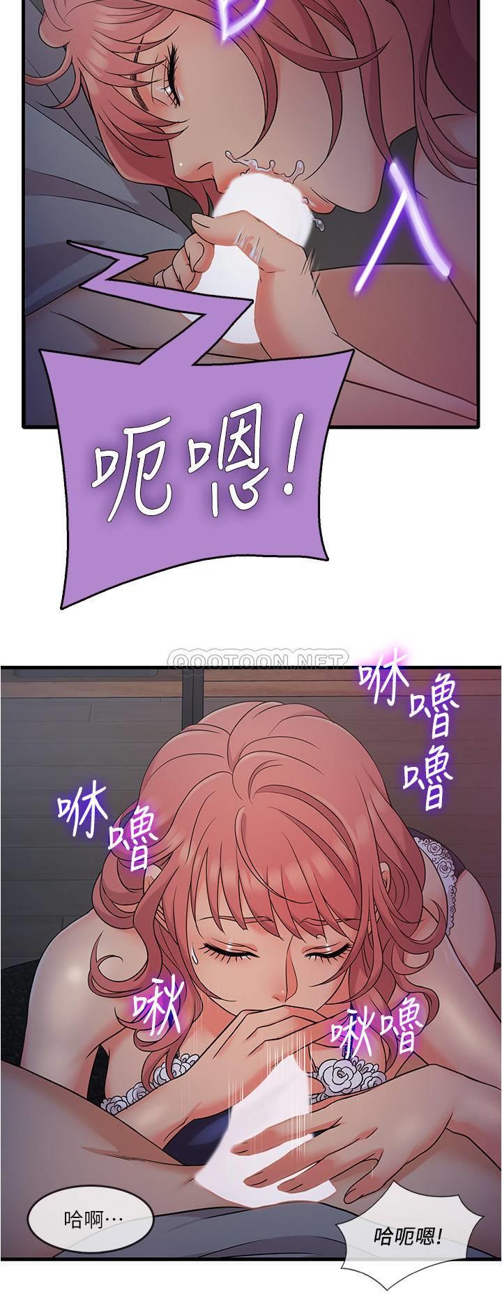 精奇打工仔第5话 - 忍不住也没关系P20