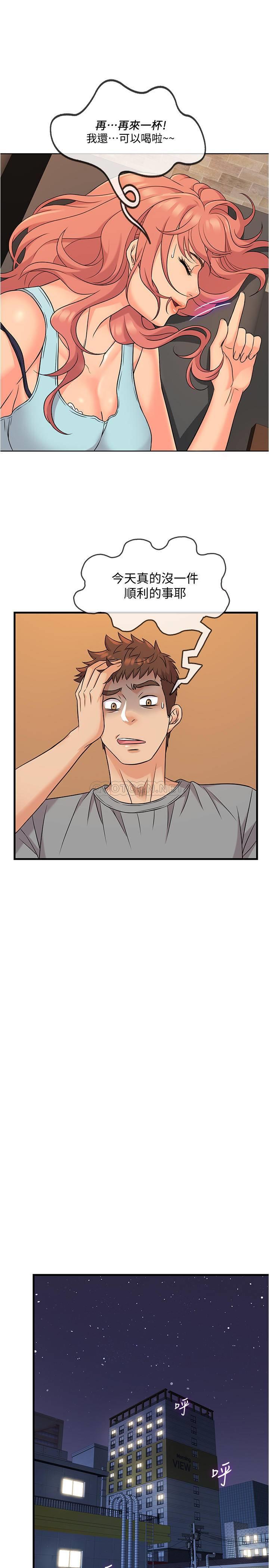 精奇打工仔第5话 - 忍不住也没关系P10