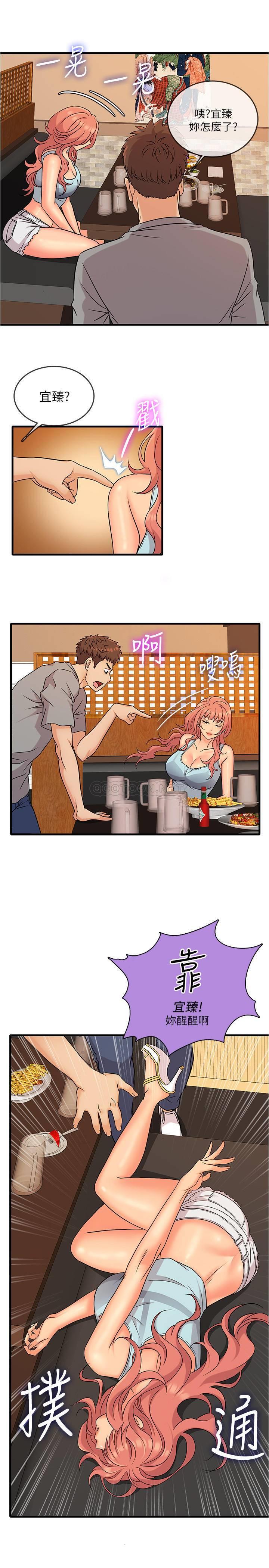 精奇打工仔第5话 - 忍不住也没关系P9