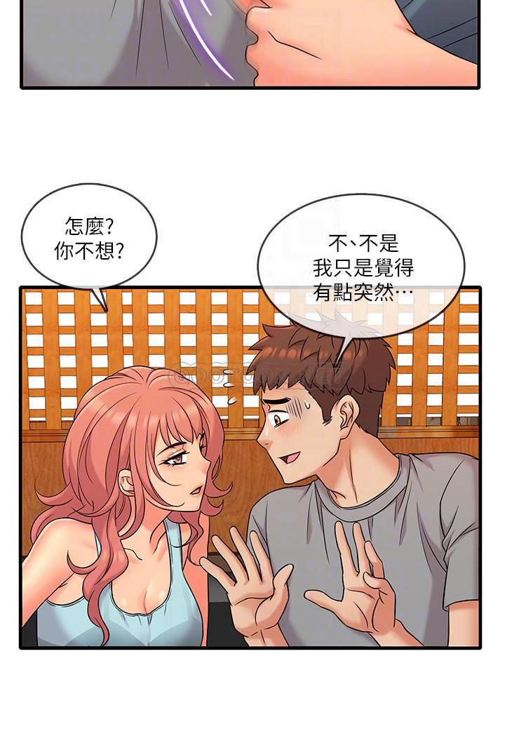 精奇打工仔第5话 - 忍不住也没关系P3