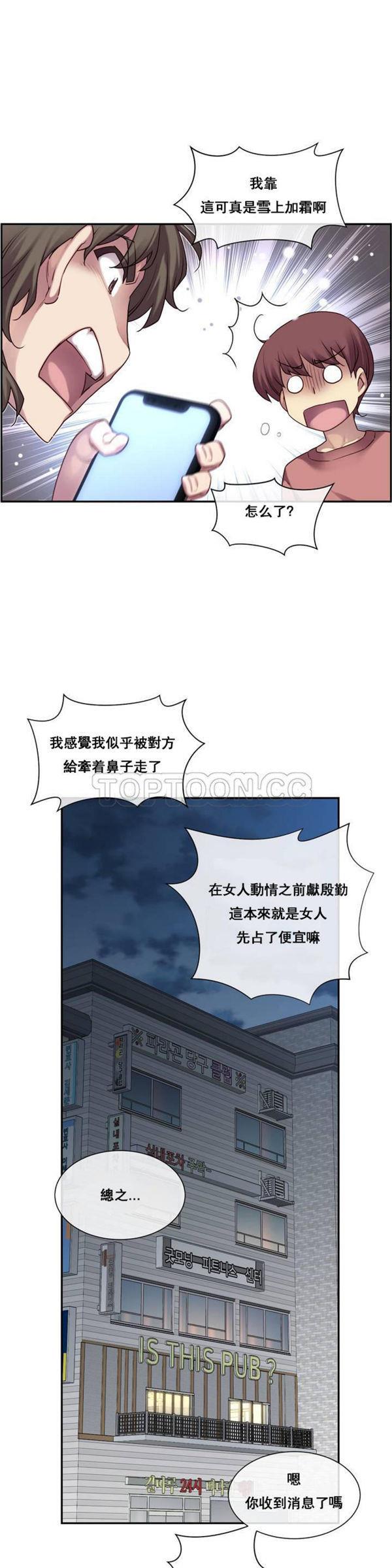 1/6女友第 1 话P20