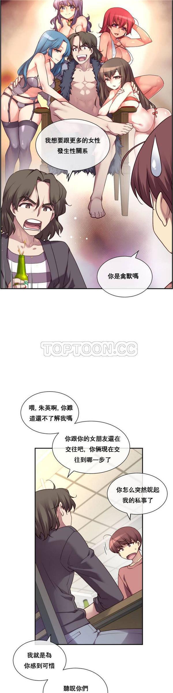 1/6女友第 1 话P4