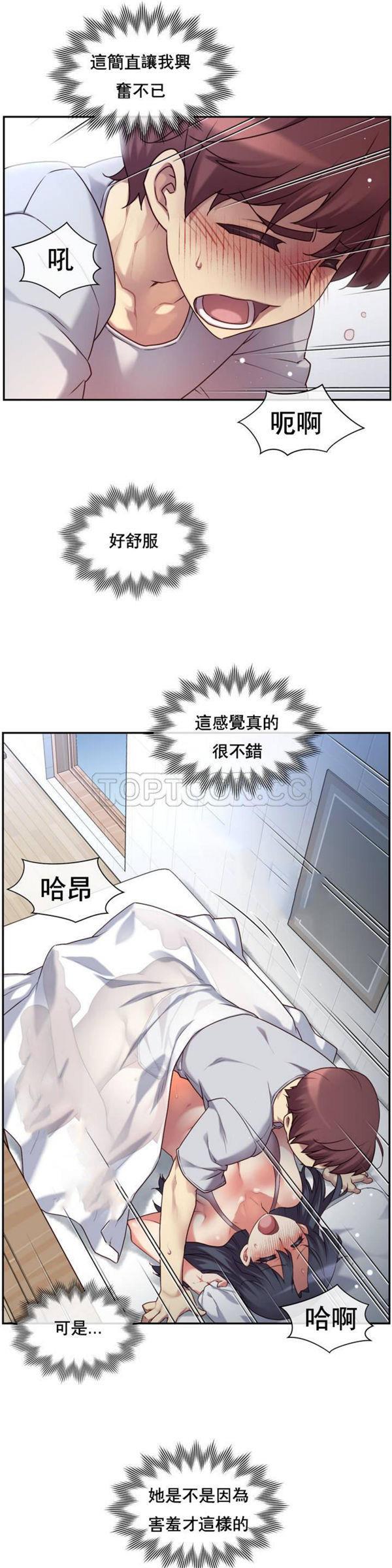 1/6女友第 1 话P13