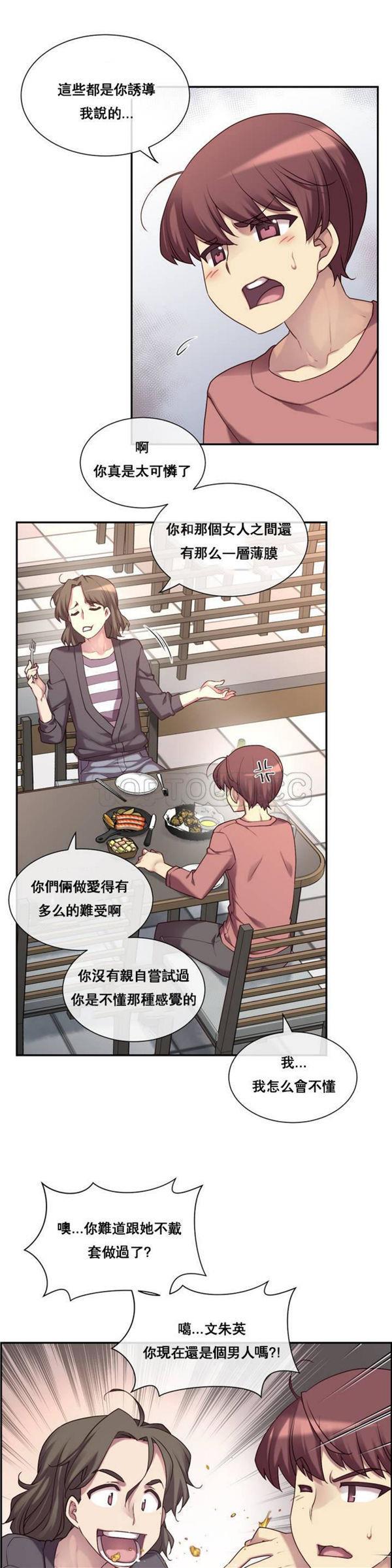 1/6女友第 1 话P16