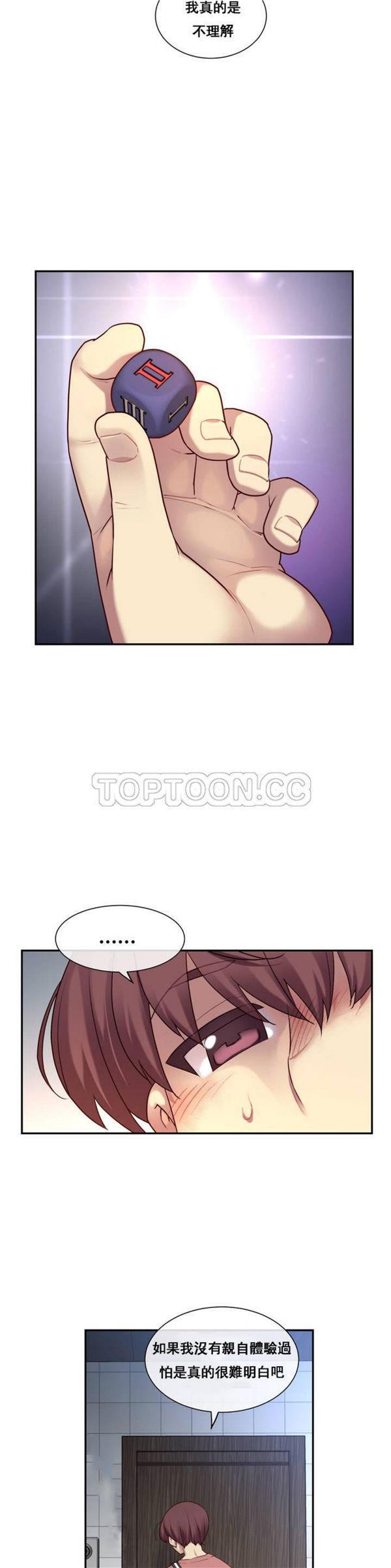 1/6女友第 1 话P28