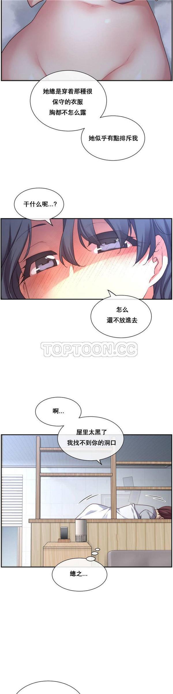 1/6女友第 1 话P10