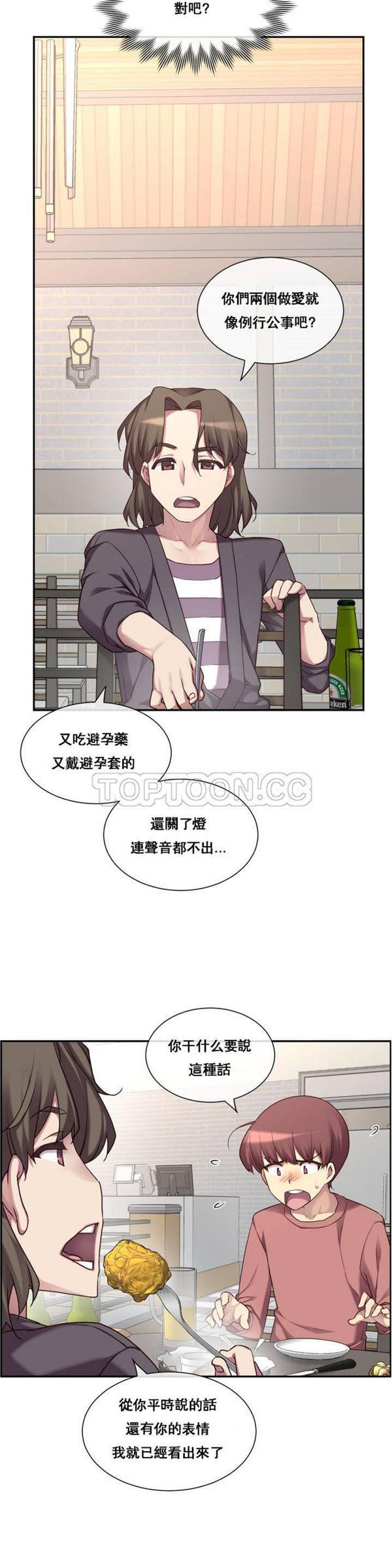 1/6女友第 1 话P15