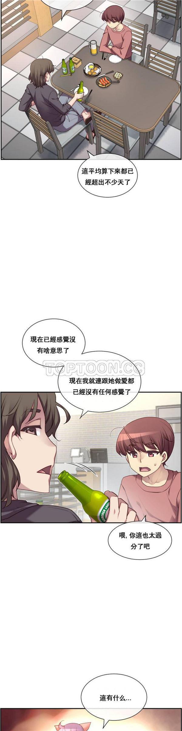 1/6女友第 1 话P3