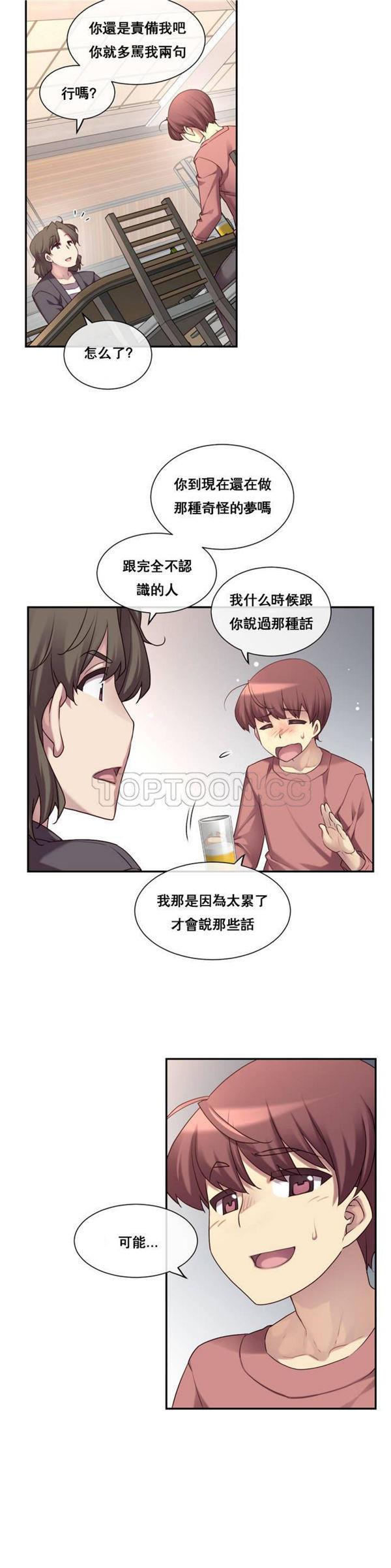 1/6女友第 1 话P24