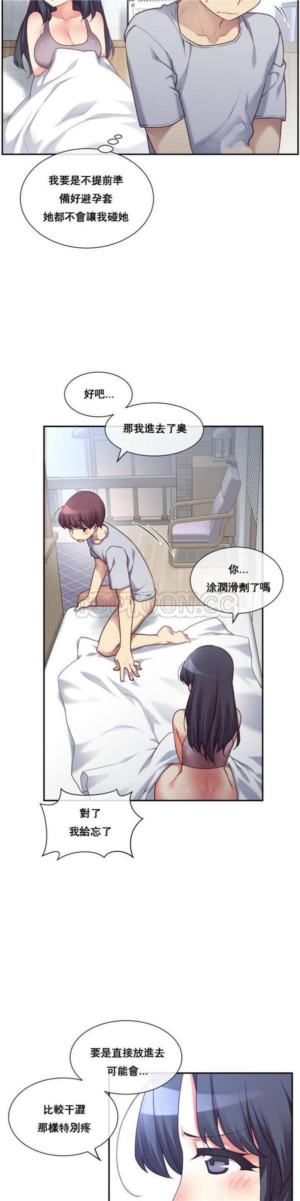 1/6女友第 1 话P7