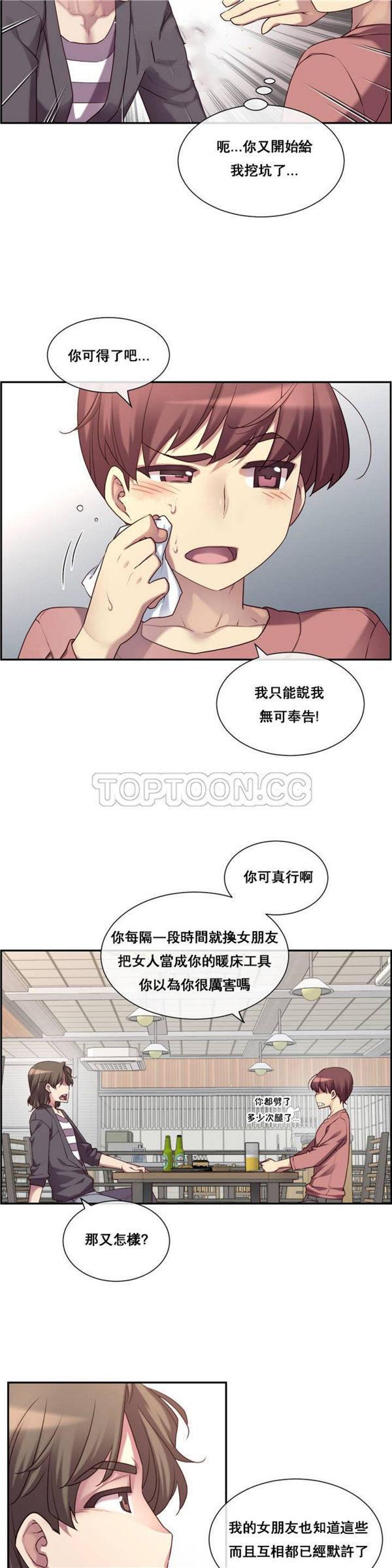 1/6女友第 1 话P17