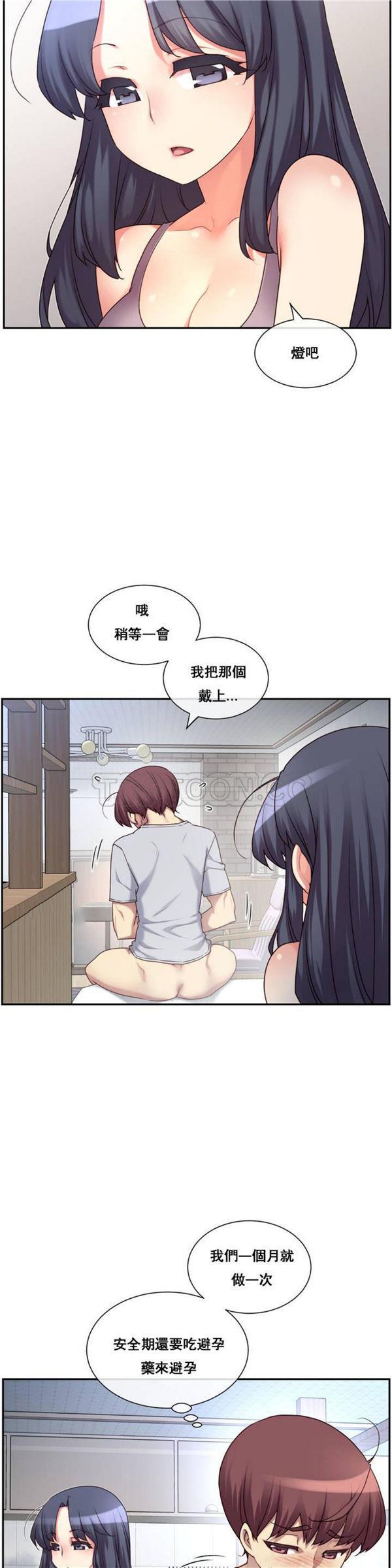 1/6女友第 1 话P6