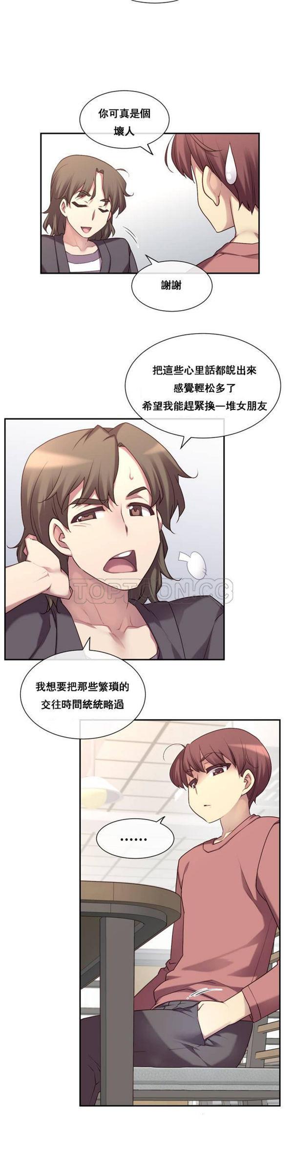 1/6女友第 1 话P19