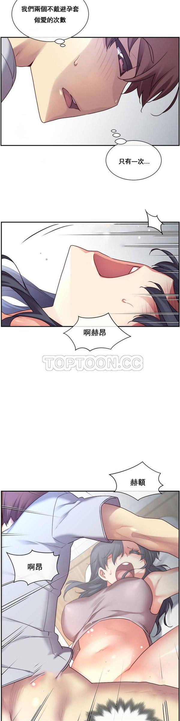 1/6女友第 1 话P11