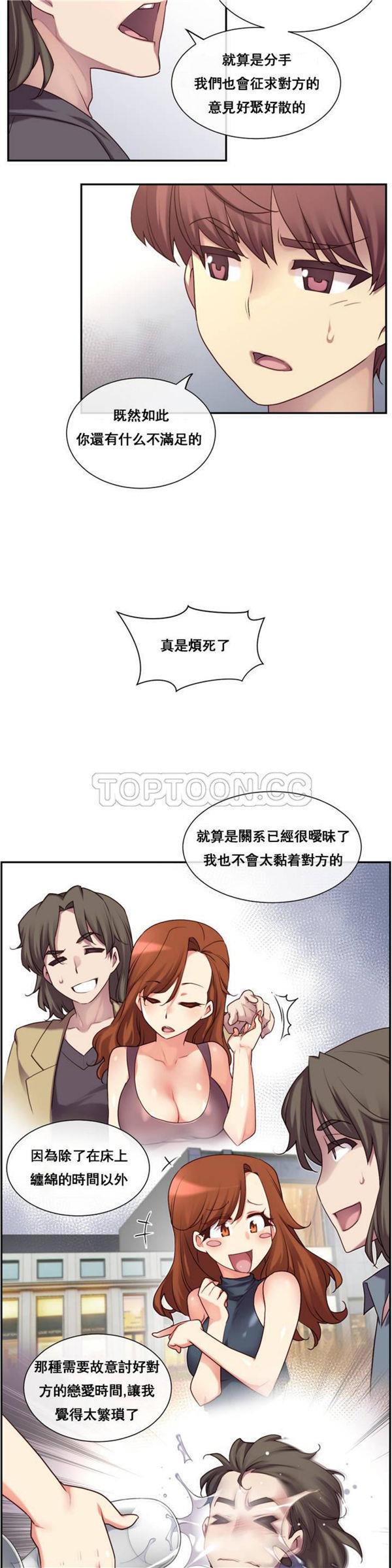 1/6女友第 1 话P18