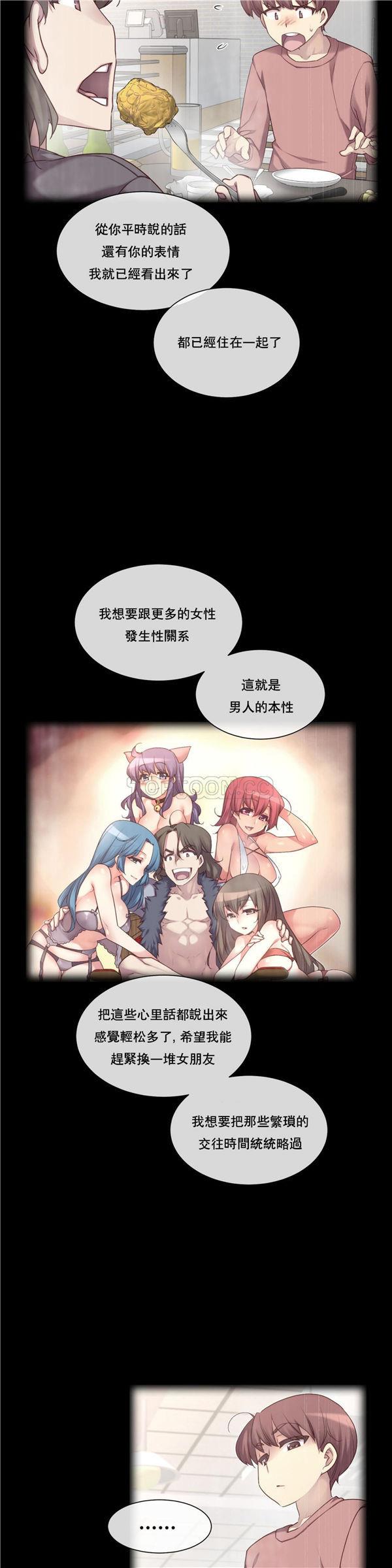 1/6女友第 2 话P3