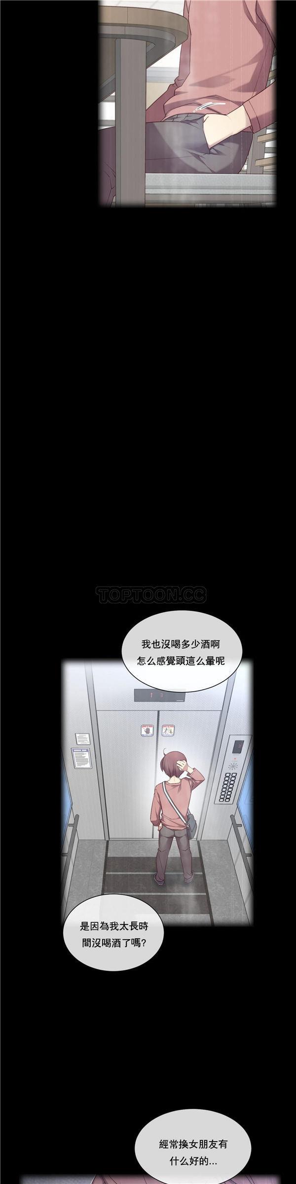 1/6女友第 2 话P4