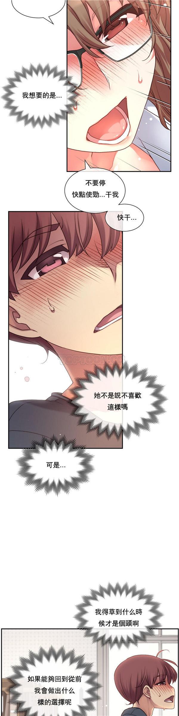 1/6女友第 2 话P39