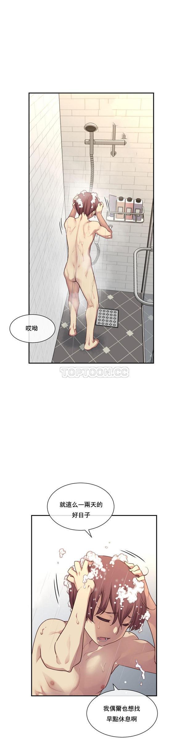 1/6女友第 2 话P12