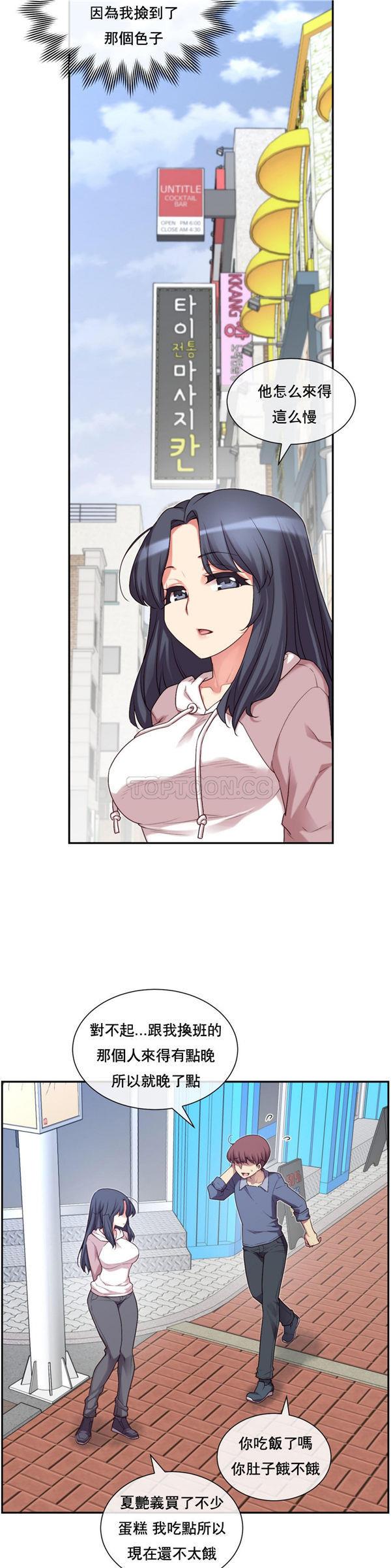 1/6女友第 2 话P41