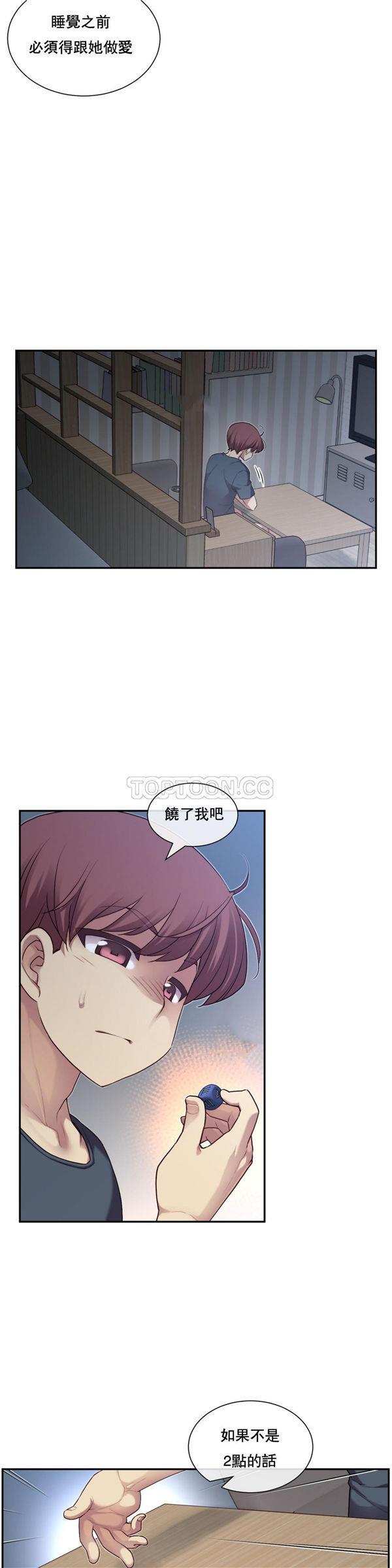 1/6女友第 2 话P24