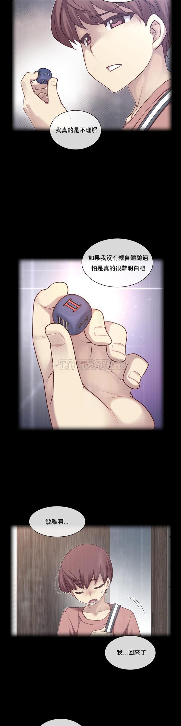 1/6女友第 2 话P5