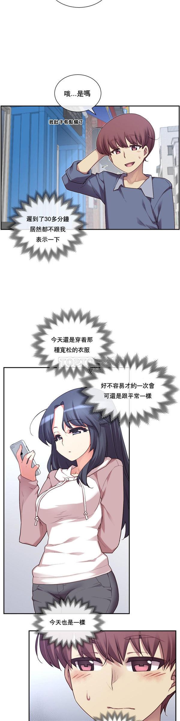 1/6女友第 2 话P42