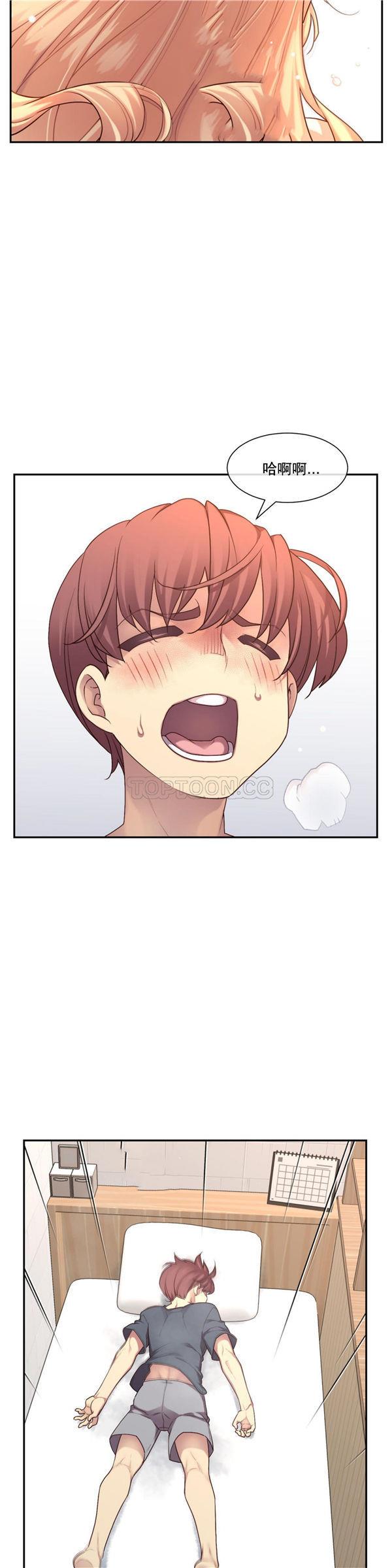 1/6女友第 2 话P20