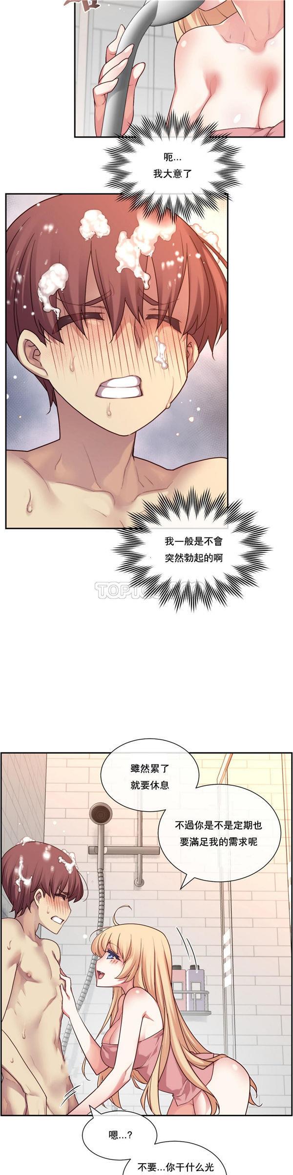 1/6女友第 2 话P15