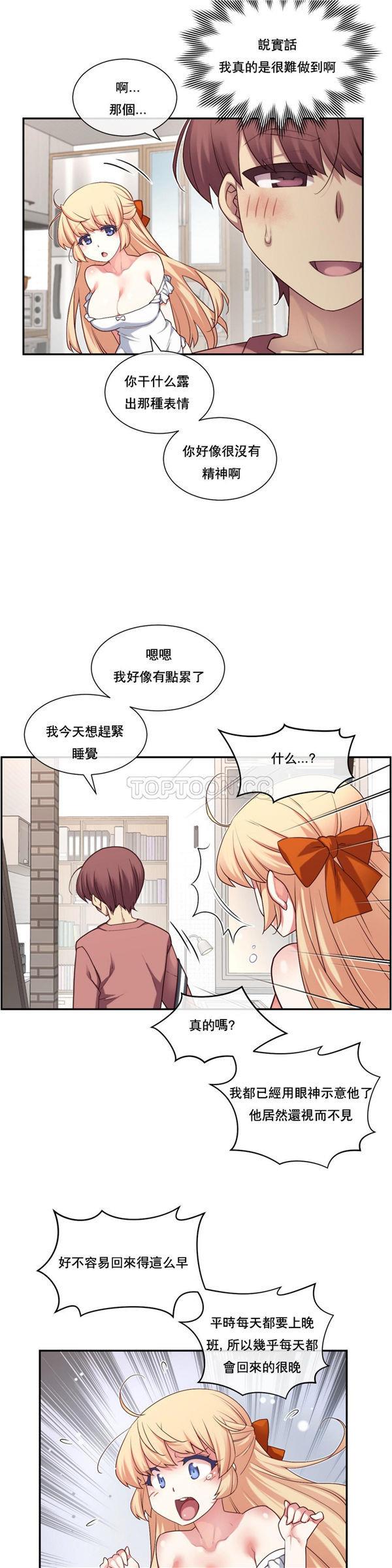 1/6女友第 2 话P10