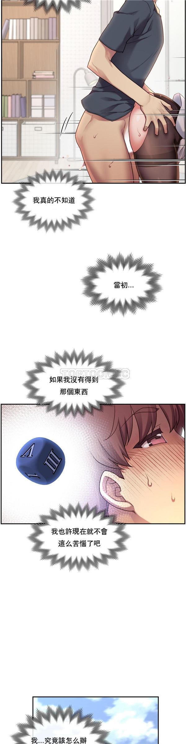 1/6女友第 2 话P40