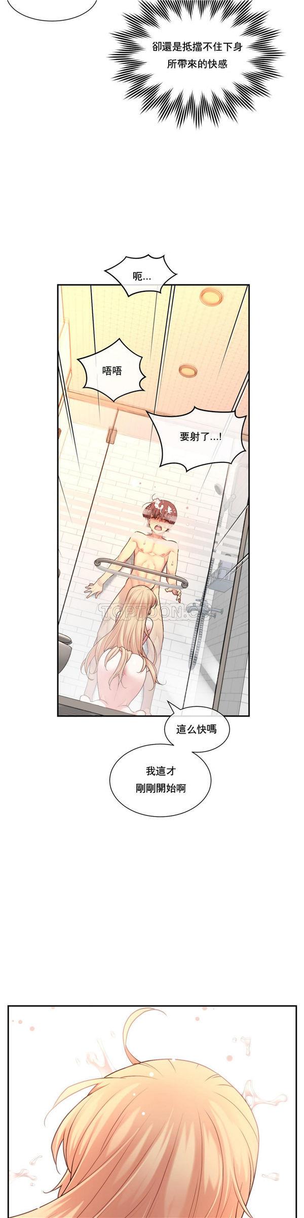 1/6女友第 2 话P19