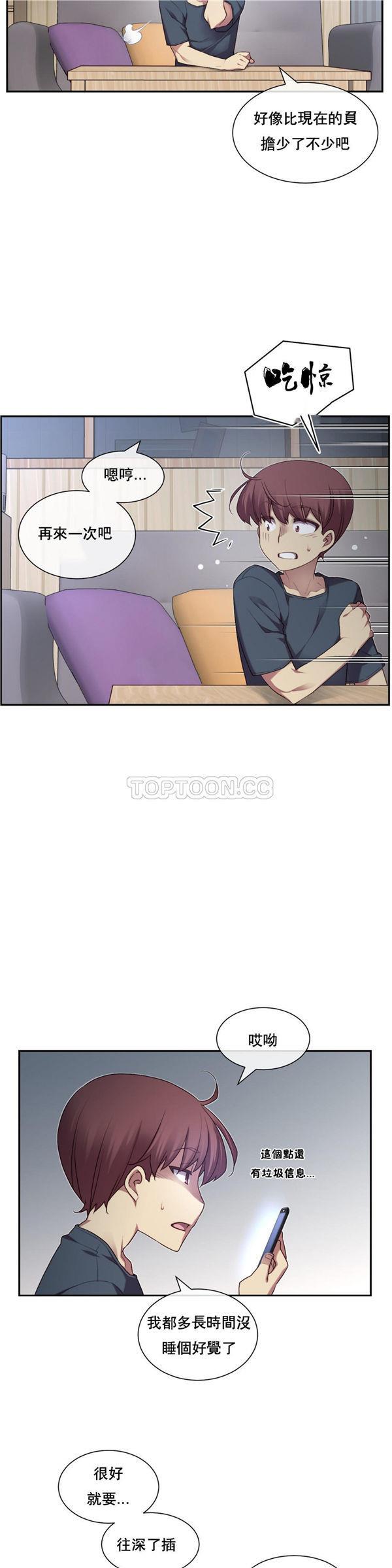 1/6女友第 2 话P26