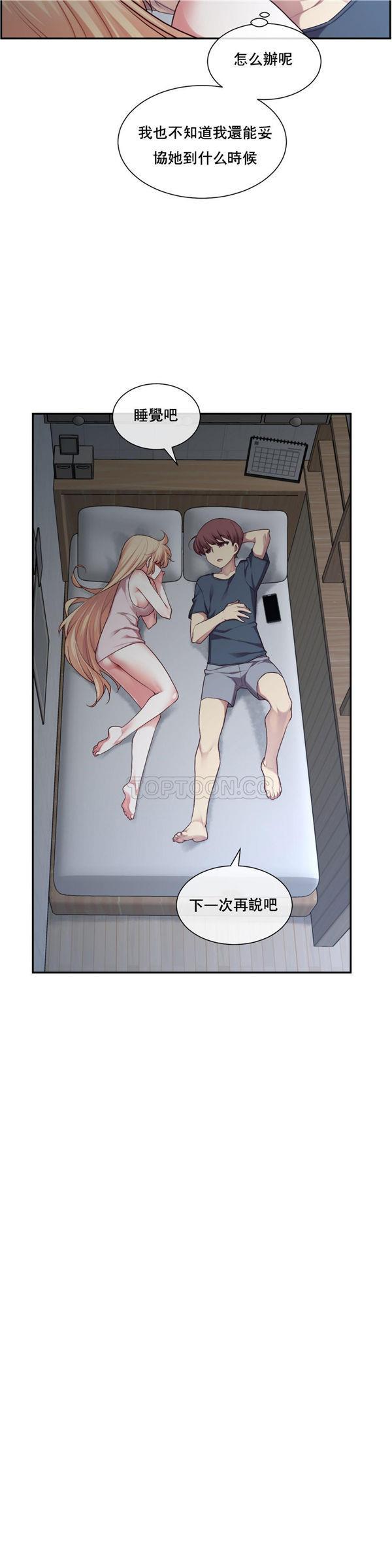 1/6女友第 2 话P28