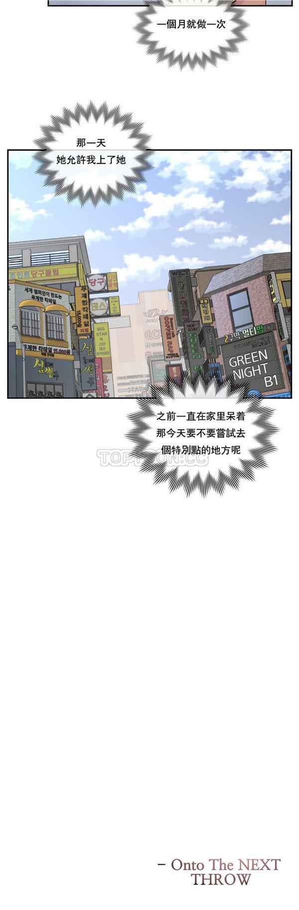 1/6女友第 2 话P43