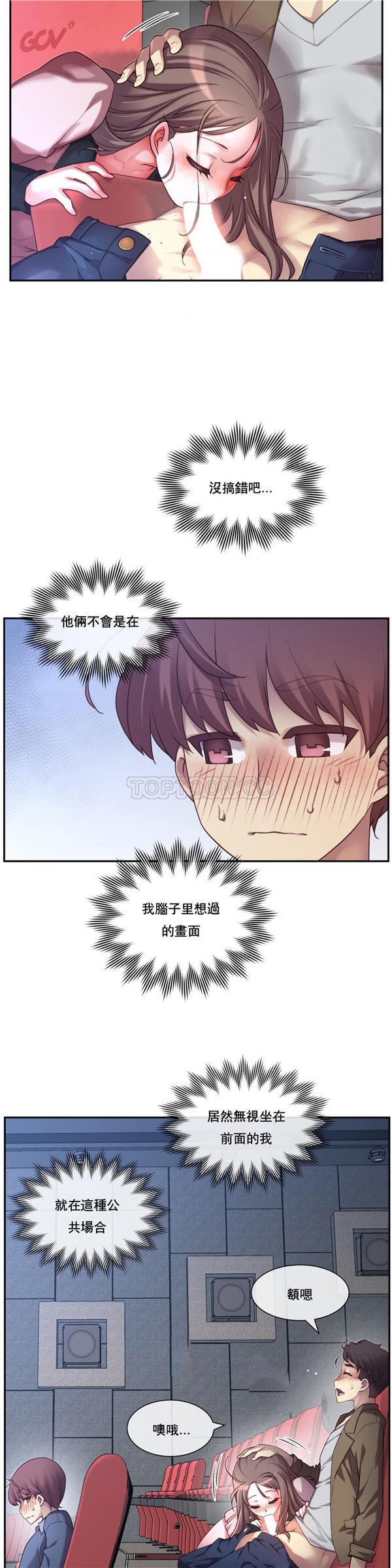 1/6女友第 3 话P25