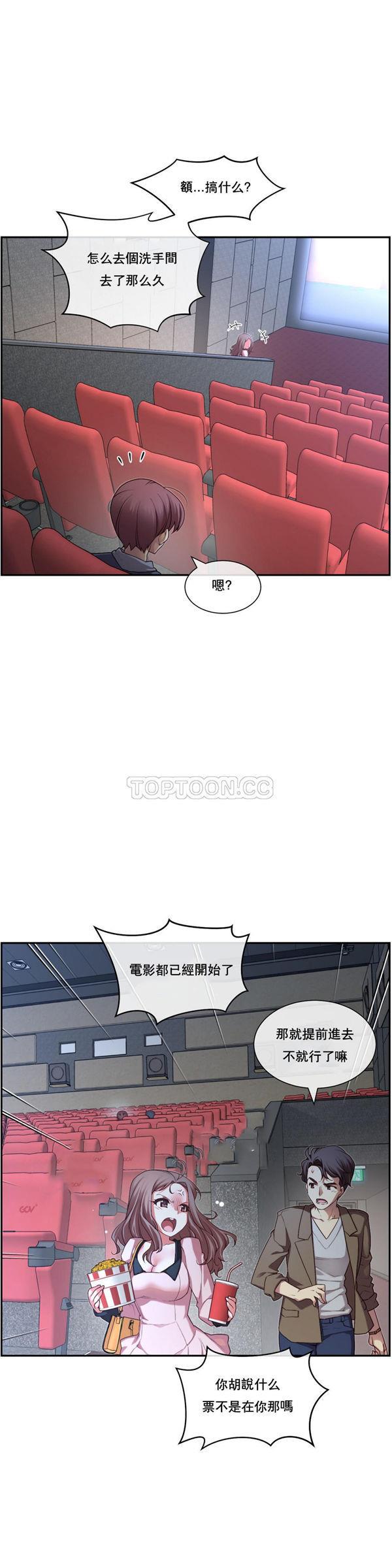 1/6女友第 3 话P13