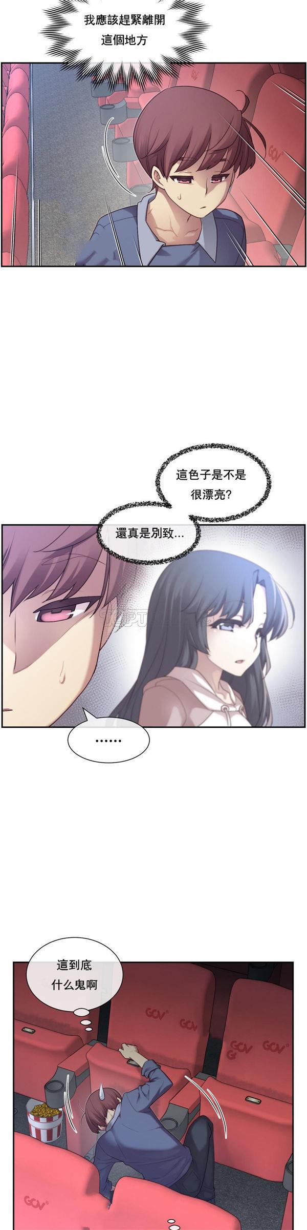 1/6女友第 3 话P28