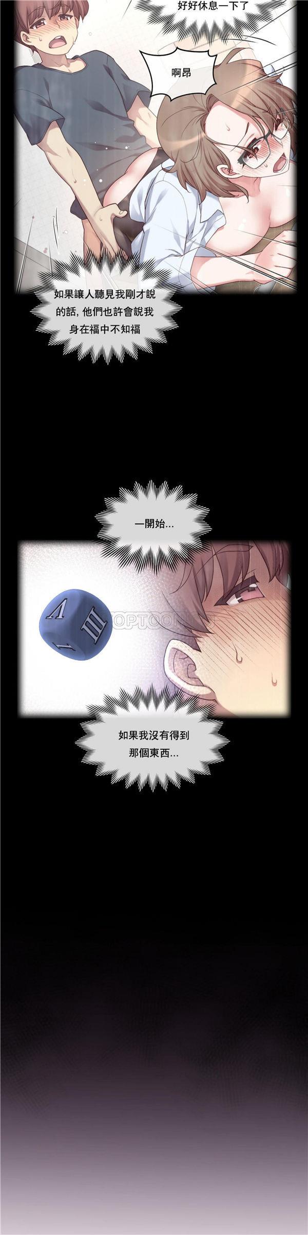 1/6女友第 3 话P5