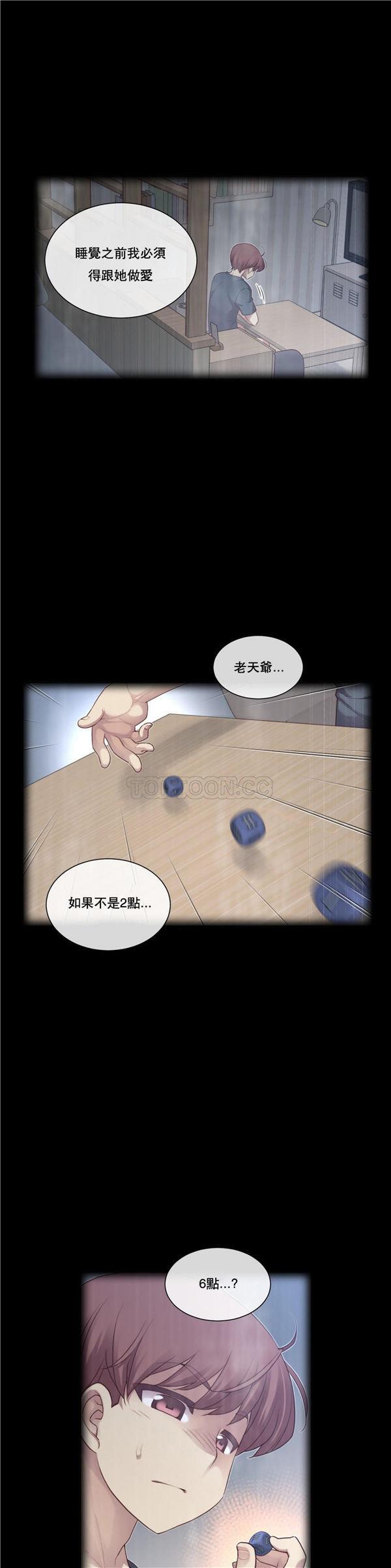 1/6女友第 3 话P3