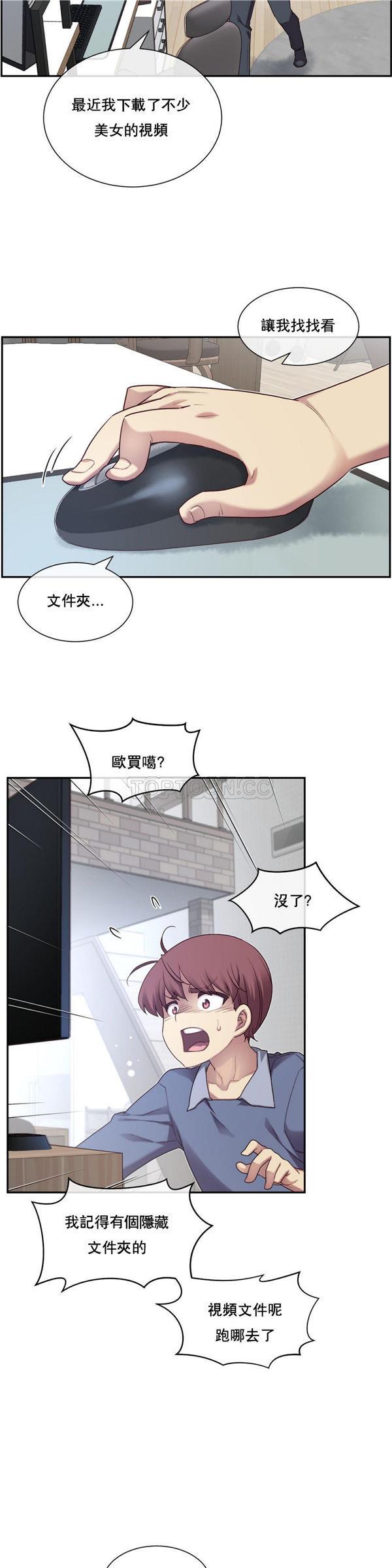 1/6女友第 3 话P37